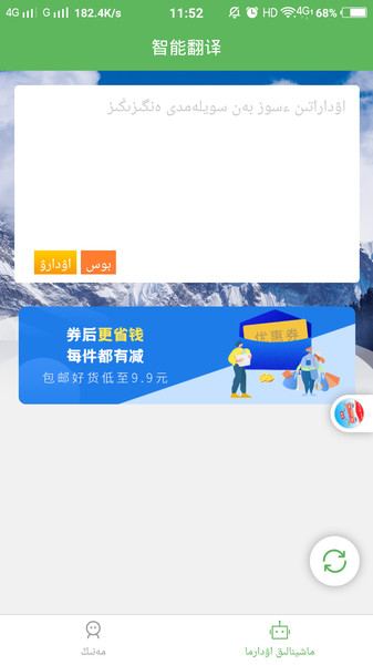 壮文翻译通app 哈汉翻译通手机软件下载