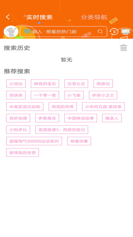樱花动漫app手机版 樱花动漫app安卓下载