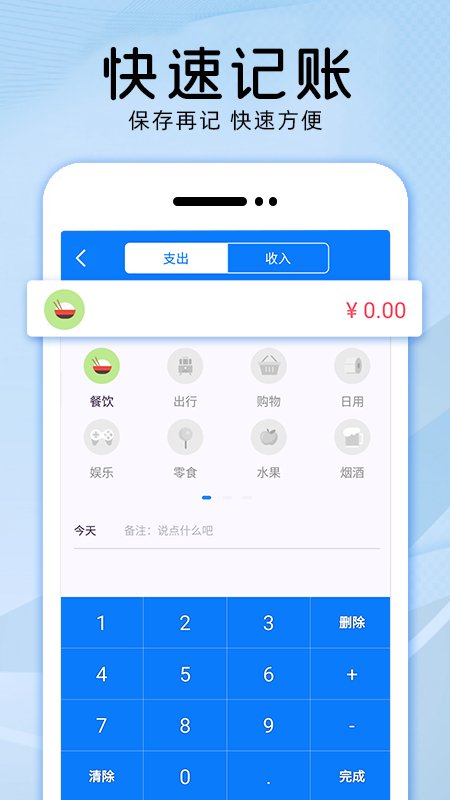 会记账软件免费下载