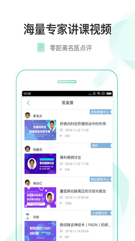 医链app 医链下载最新版