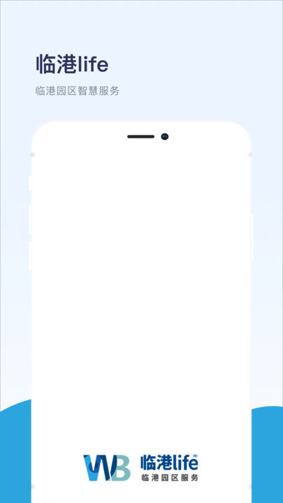 临港lifeapp 临港life官方版下载