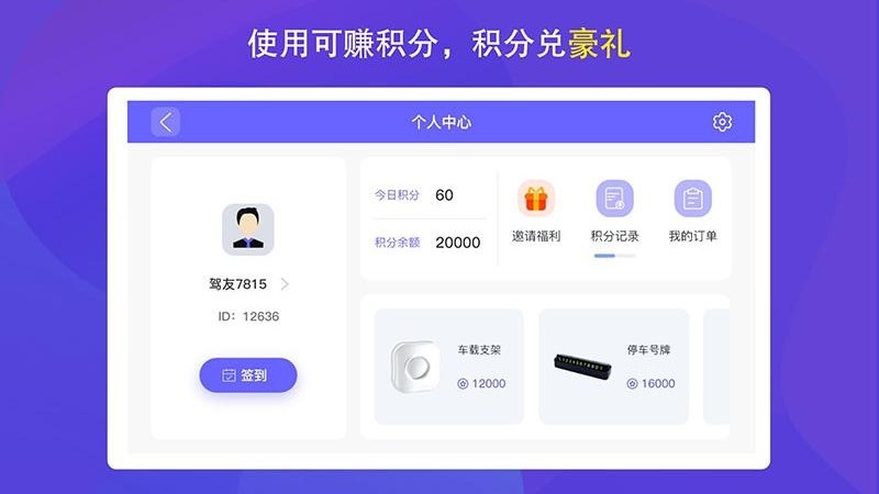 护驾行车记录仪app 护驾行车记录仪最新版下载