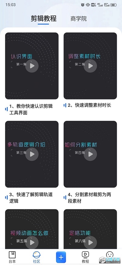 易提词手机版 易提词app下载