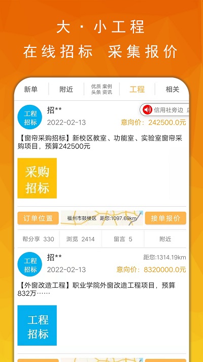 众单app 众单官方下载
