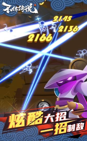 不休传说手游 不休传说官方版下载