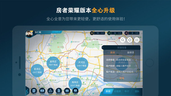 房者联盟app 房者联盟最新版下载