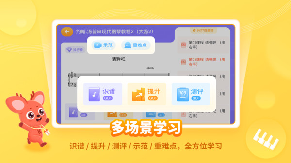 快陪练智能陪练手机版 快陪练智能陪练app下载