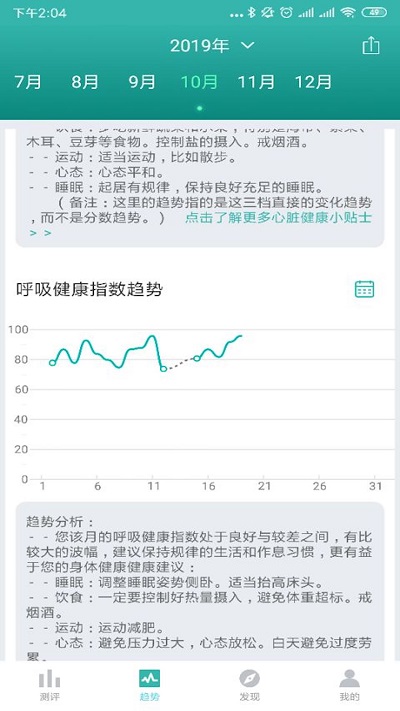 小in健康免费版下载