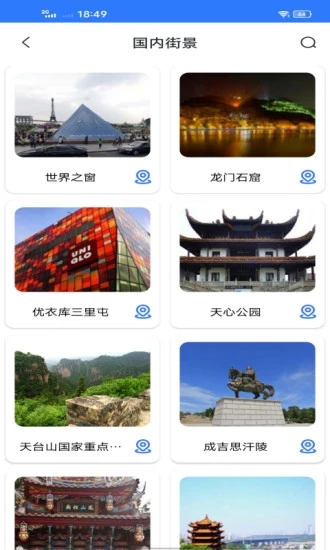 六寸地图官方版 六寸地图app下载