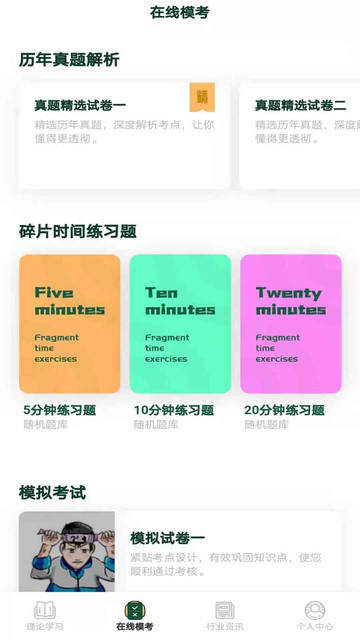 口腔医考通官方版 口腔医考通app下载
