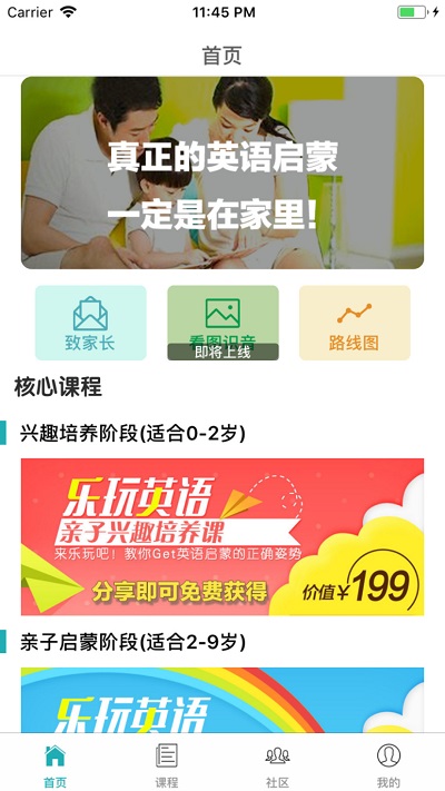 乐玩英语app 乐玩英语最新版下载