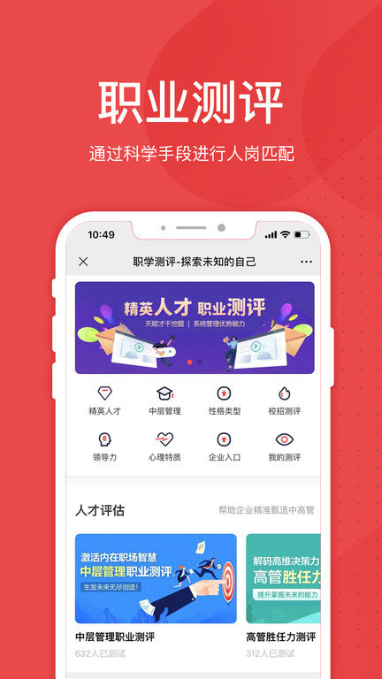 职学职上app 职学职上最新版下载