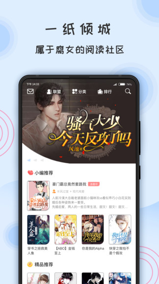 一纸倾城官方 一纸倾城app下载