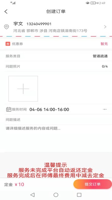 安居帮官方下载