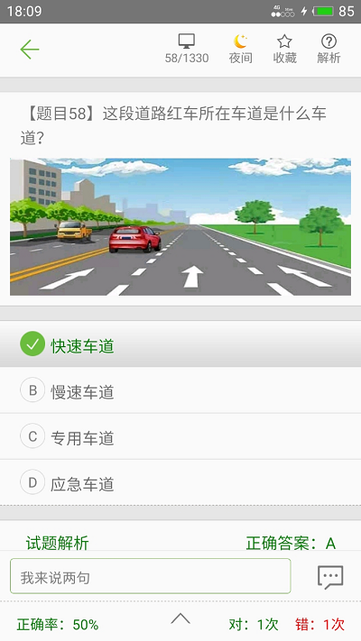 驾校驾考科目一app下载