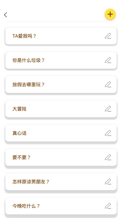小决定喵软件 小决定喵官方版下载