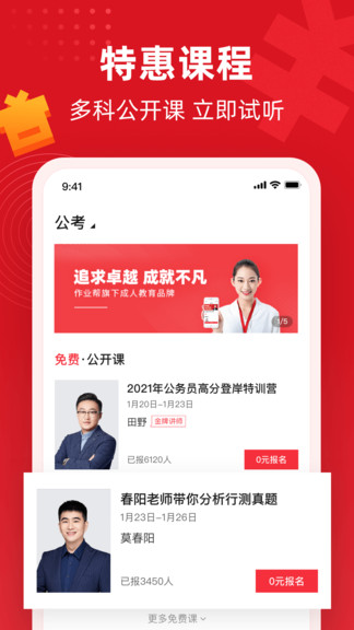 不凡课堂官方版 不凡课堂作业帮app下载