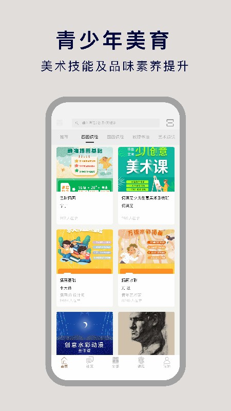 非旦艺术app 非旦艺术软件下载