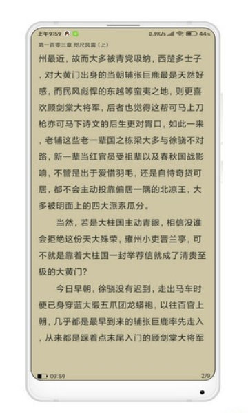小说合集官方版2021 免费小说合集app下载