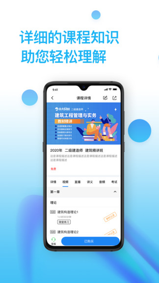 考证通软件下载