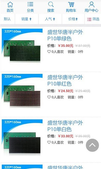 华唐e商app 华唐e商最新版下载