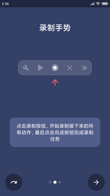 贝利自动点击器最新版 贝利自动点击器下载官方版