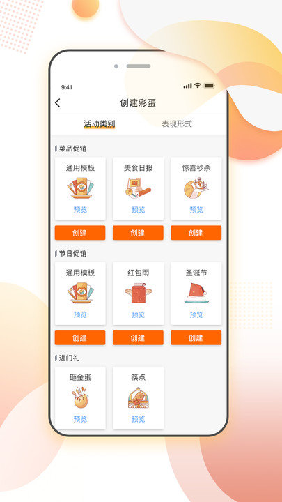 彩蛋猫app 彩蛋猫官方版下载