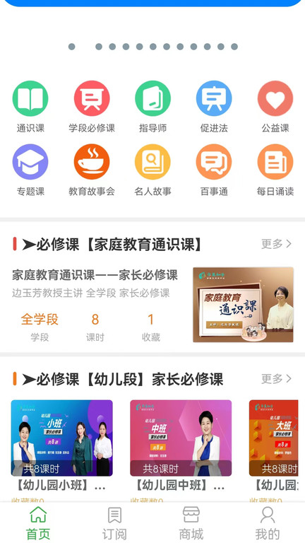 华翼知学官方版下载
