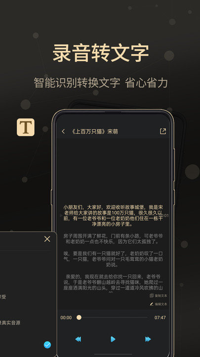 通话录音大师app下载
