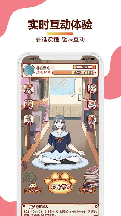 拔尖app 拔尖最新版下载