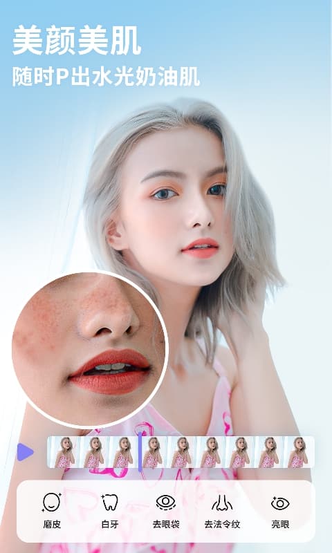 prettyup视频人像美化最新版 prettyup视频人像美化app下载