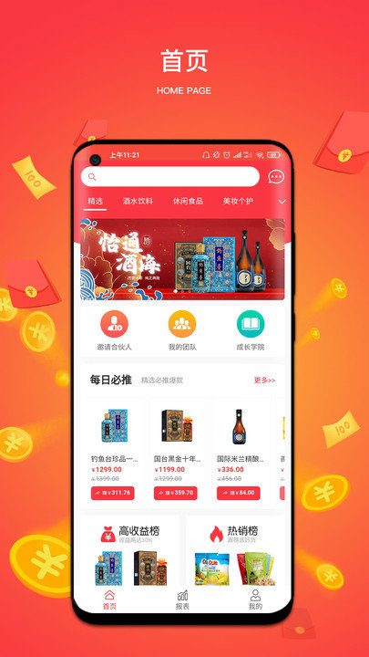 怡通云官方版下载