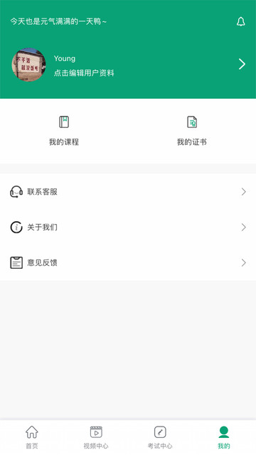 工程人才认证最新版 工程人才认证app下载