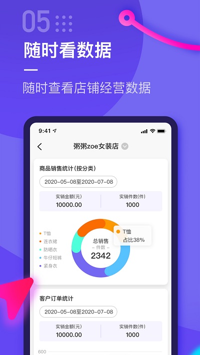 云e宝app 云e宝最新版下载