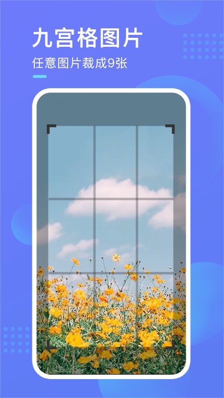 截图超人app官方版 截图超人安卓下载