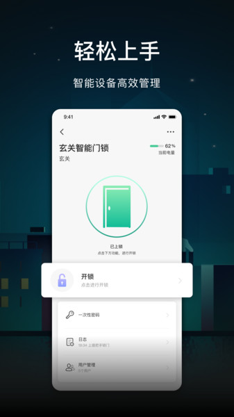 公牛智家app 公牛智家最新版下载