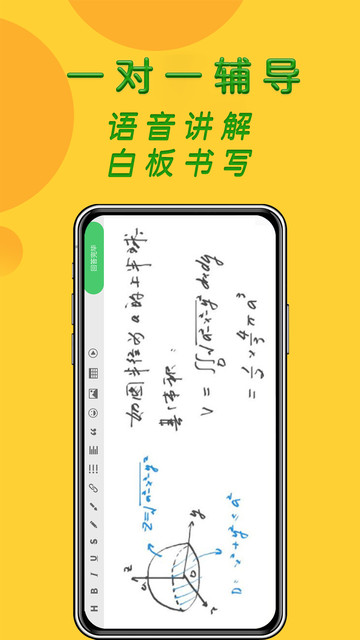 先问1对1作业辅导手机版 先问1对1作业辅导app下载