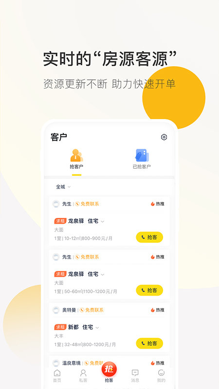 安家顾问app 安家顾问官方版下载