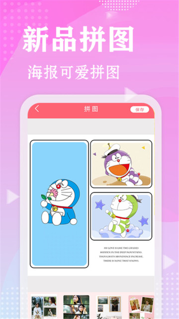甜心相机app下载