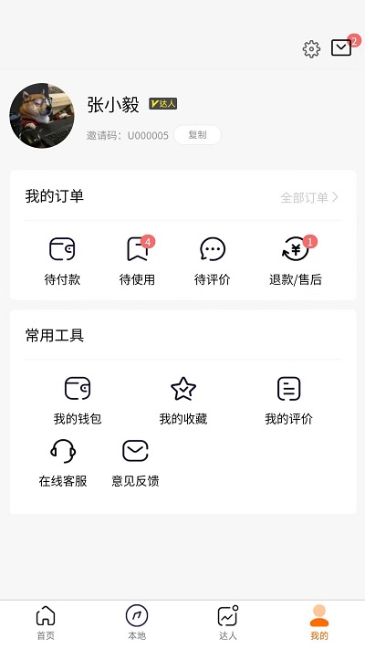 懒朋友app 懒朋友最新版下载