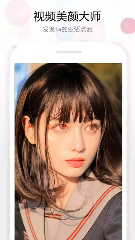 微信视频美颜助手免费版 微信视频美颜助手app下载