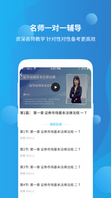 教师资格证高分课堂最新版 教师资格证高分课堂app下载