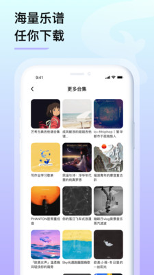 亿首琴谱app 亿首琴谱最新版下载