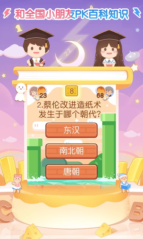 只只学园app下载