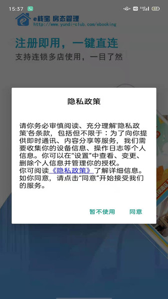 e栈宝app e栈宝软件下载