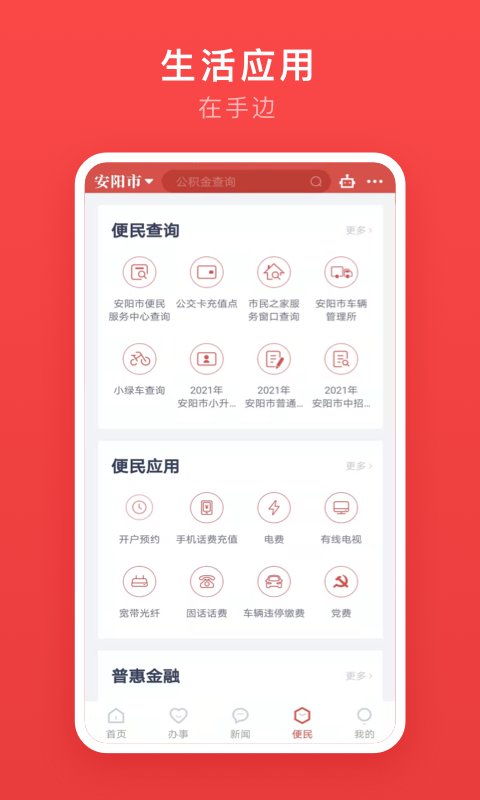 安馨办免费官方版 安馨办app下载