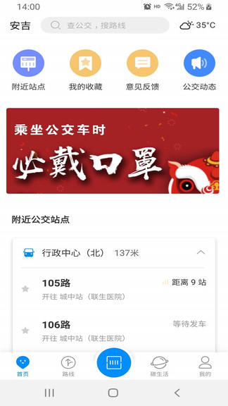 智慧安吉最新版 智慧安吉软件下载