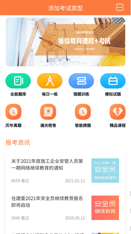 云建工官方下载