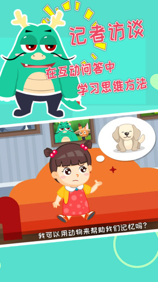 安安的奇妙冒险手机版 安安的奇妙冒险app下载