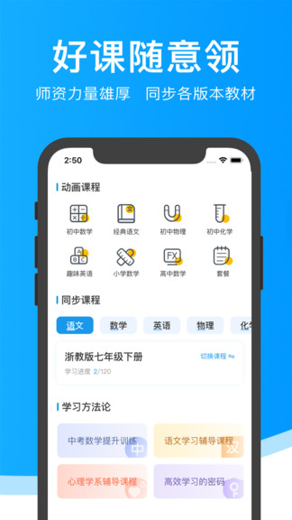 超级课堂免费下载
